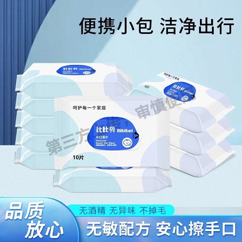 婴儿湿巾纸小包便携式新生手口屁专用宝宝幼儿童随身独立包装,洗护清洁剂/卫生巾/纸/香薰,常规湿巾,淘宝优惠券,粉丝福利购,淘宝优惠卷