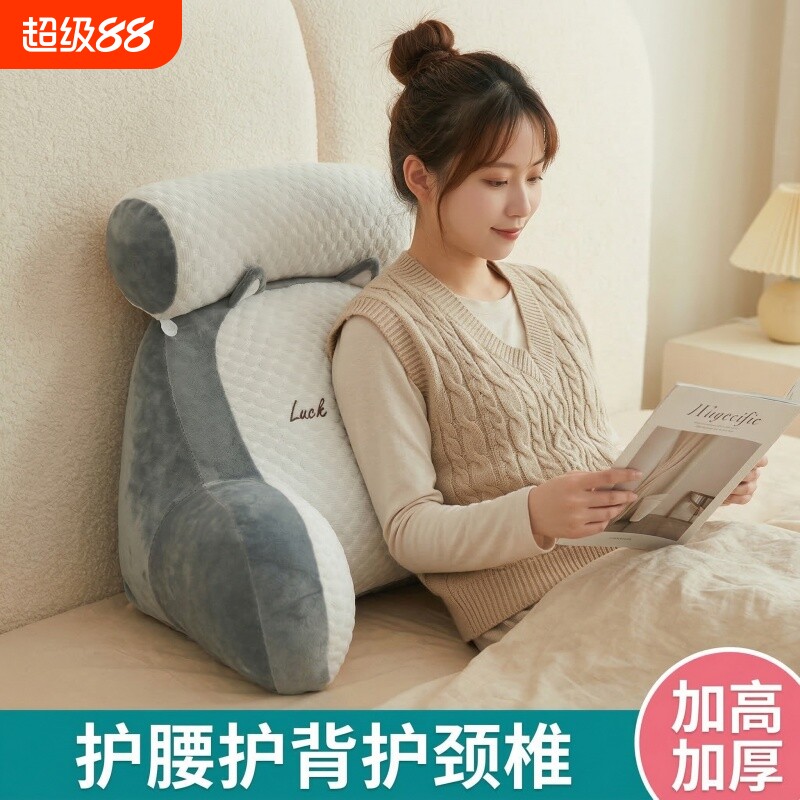床头靠垫软包靠枕孕妇沙发抱枕护腰宿舍床上枕头靠背实用椅子飘窗图片