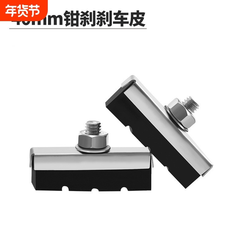 自行车刹车皮16/20/24/26寸单车前刹皮飞车山地车越野车黑色闸皮,五金/工具,其它工具,淘宝优惠券,粉丝福利购,淘宝优惠卷