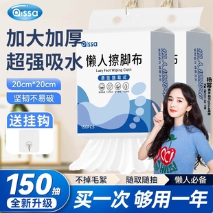 悬挂式 擦脚布擦脚纸巾一次性懒人抹布家用洗脚毛巾足浴加厚强吸水