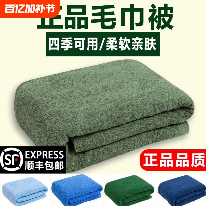 毛巾被制式纯棉单人军绿色夏季学生军训宿舍空调薄毯子柔软亲肤