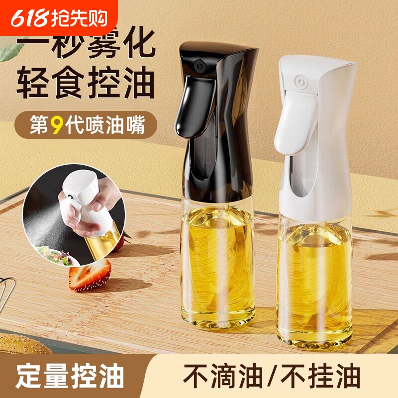食用油雾状喷油壶家用喷油瓶玻璃厨房空气炸锅喷壶喷雾瓶雾化油罐