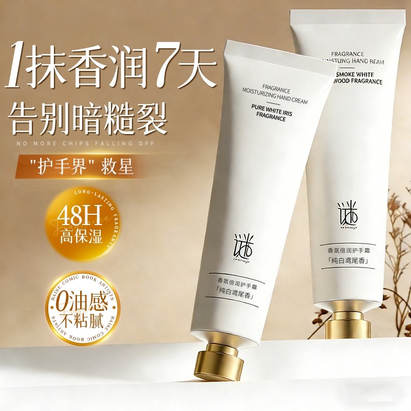 护手霜礼盒滋润保湿补水嫩白防干裂去手纹官方旗舰店正品女男便携,美容护肤/美体/精油,护手霜,淘宝优惠券,粉丝福利购,淘宝优惠卷