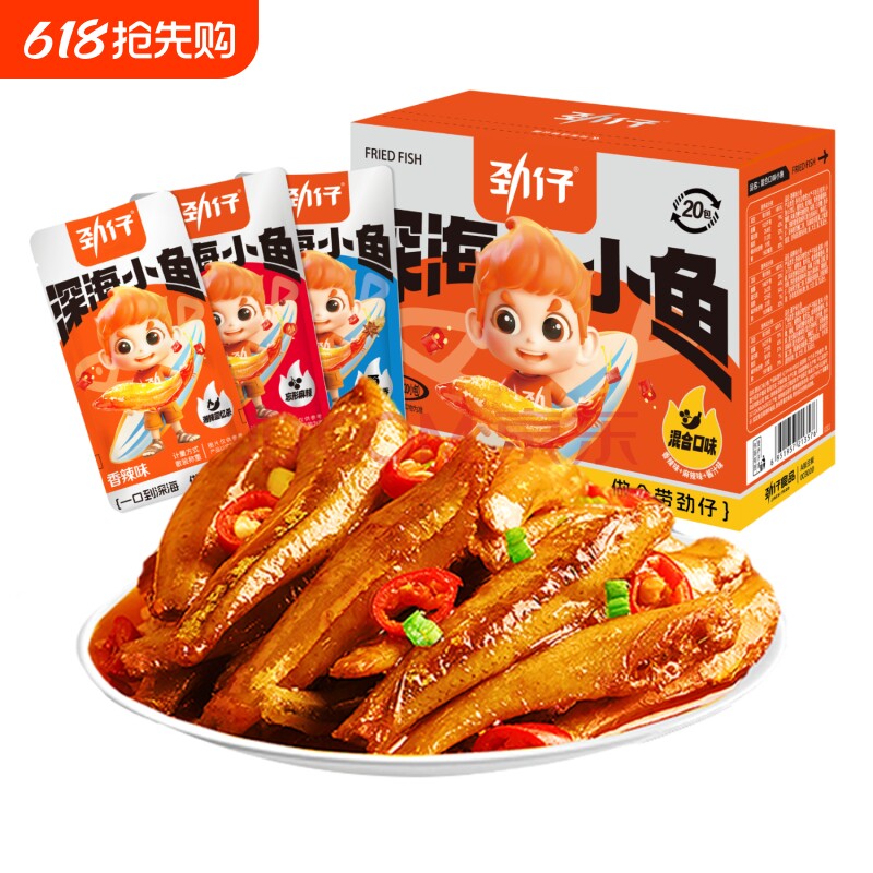 劲仔小鱼仔深海小鱼干湖南特产零食麻辣香辣休闲小吃辣味小包装