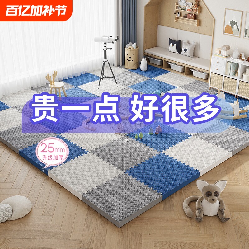 加厚拼接泡沫地垫儿童宝宝拼图地垫卧室防水地板垫子客厅榻榻米垫