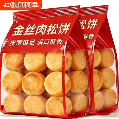正宗肉松饼特产糕点心办公室早餐代餐休闲解馋小吃零食下午茶整箱