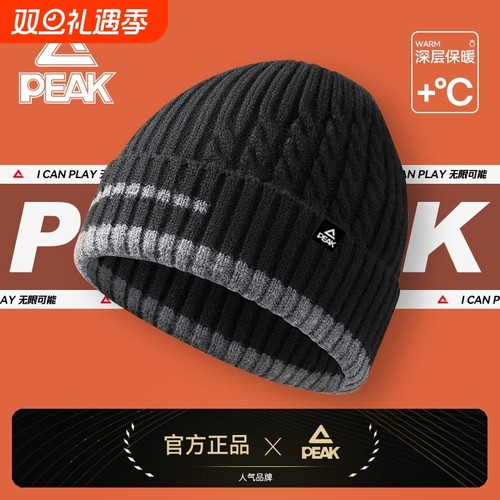 匹克帽子男士2024新款冬季加绒加厚针织帽包头冷帽护耳保暖毛线帽