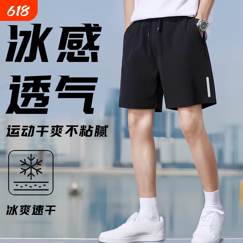 运动短裤冰丝男士跑步夏季薄款2026新短款宽松速干凉感五分裤青年