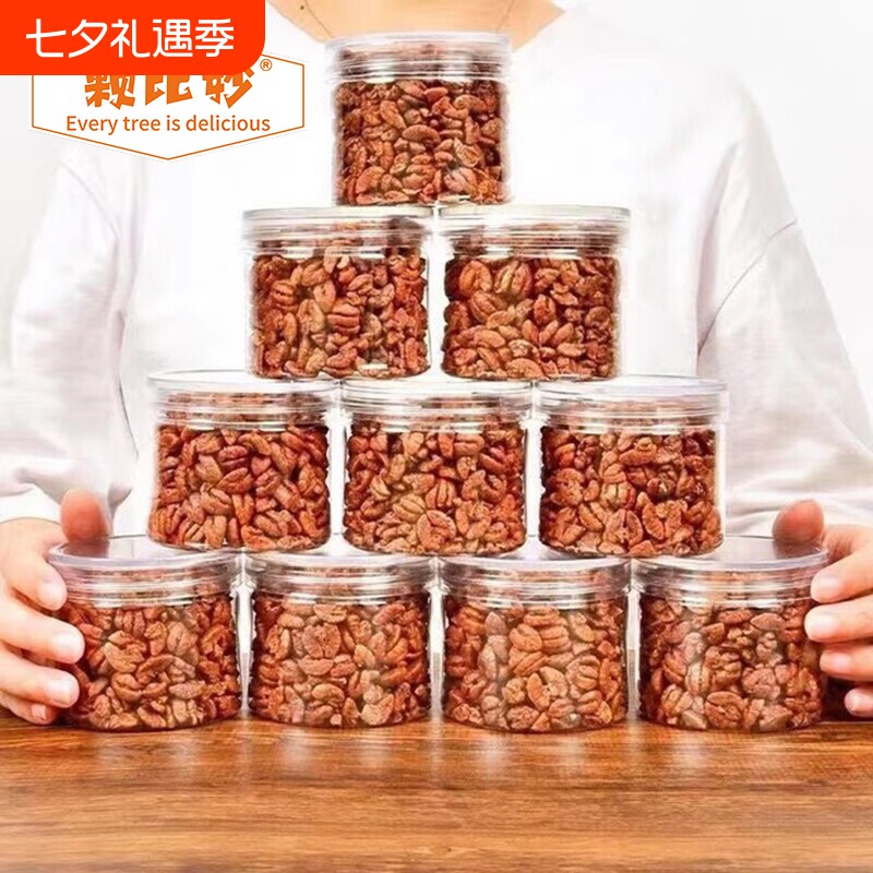 2025年新货临安山核桃仁罐装小核桃仁孕妇零食坚果年货新鲜果仁