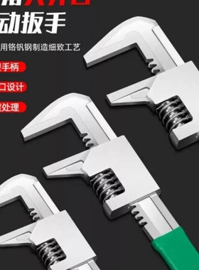 大开口F型活动扳手活口多功能开口直角板手管子钳万能管钳工具