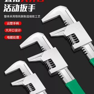 大开口F型活动扳手活口多功能开口直角板手管子钳万能管钳工具