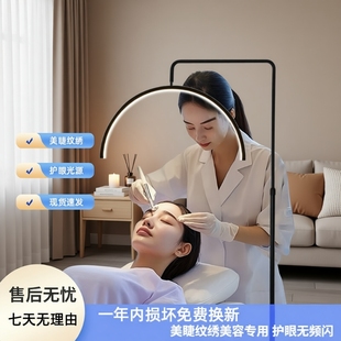 led美容院专用纹绣灯u型美睫灯种睫毛祛痘冷光工作纹身无影落地灯