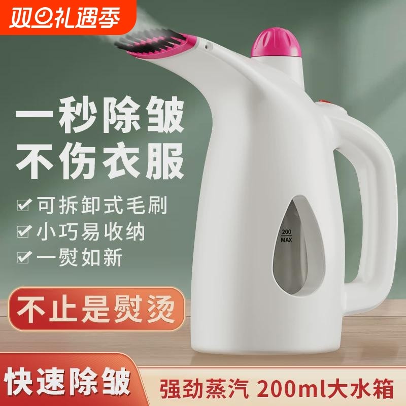 扬子手持挂烫机家用蒸汽熨斗迷你熨衣服机小型便携熨烫机烫斗旅行