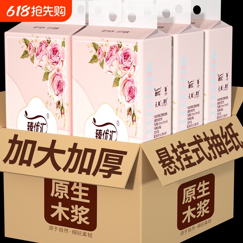 工厂直发】20提20000张纸巾抽纸