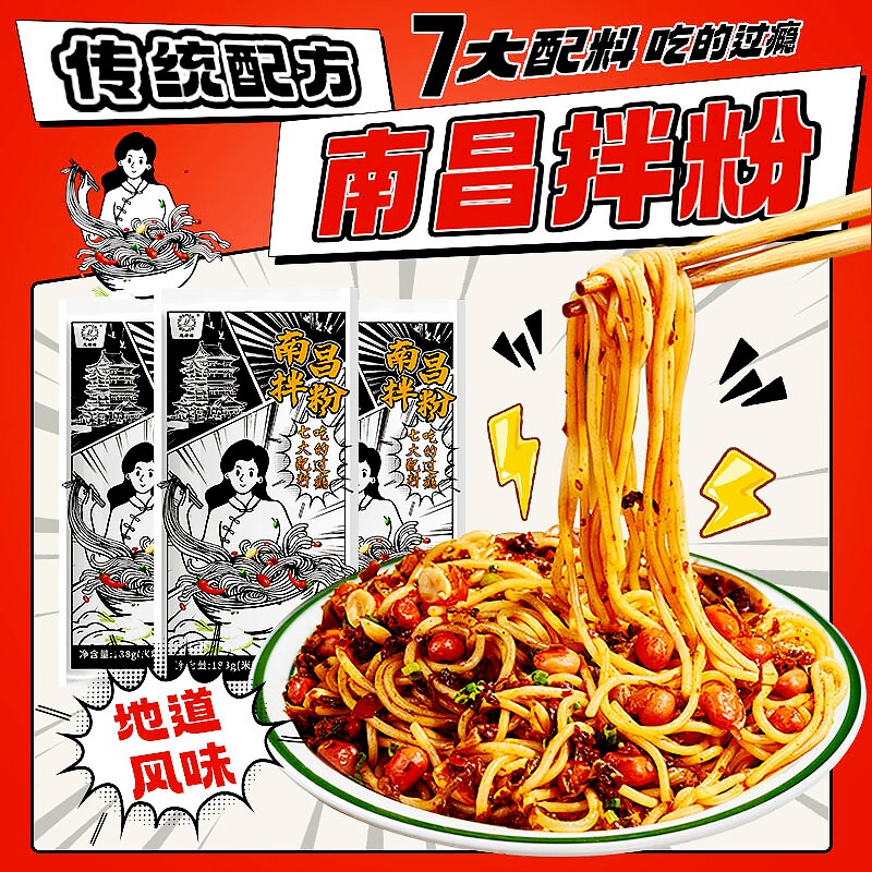 正宗江西南昌拌粉米粉方便速食早餐夜宵米线粉丝面条带料包袋装
