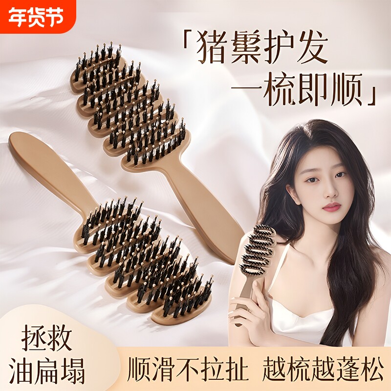 松塔猪鬃毛护发梳子蓬松颅顶按摩高神器网红梳顺发排骨梳便携折叠