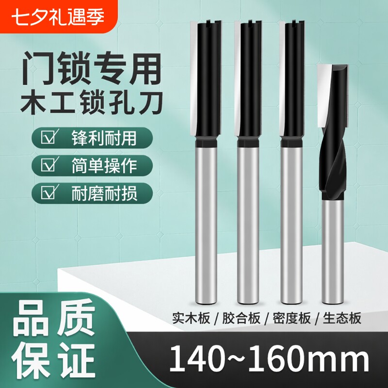 门锁孔螺旋刀直刀锁孔刀雕刻机电木铣铣刀木门掏锁开锁孔开孔器