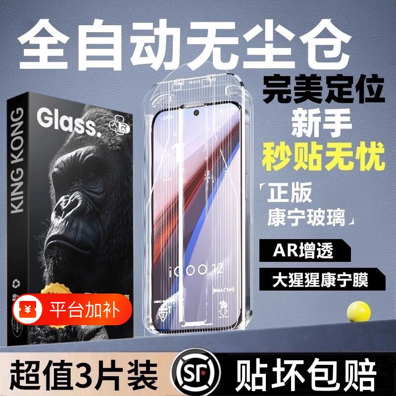 适用iqooneo10/9/8pro钢化膜iqoo12spro/11手机膜iqooz9turbo全屏vivoiqoo11s/10/z8防窥7/6se3无尘5s仓z7/z3