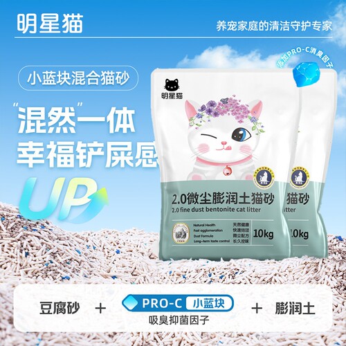 【3秒除臭】99%除臭无尘膨润土