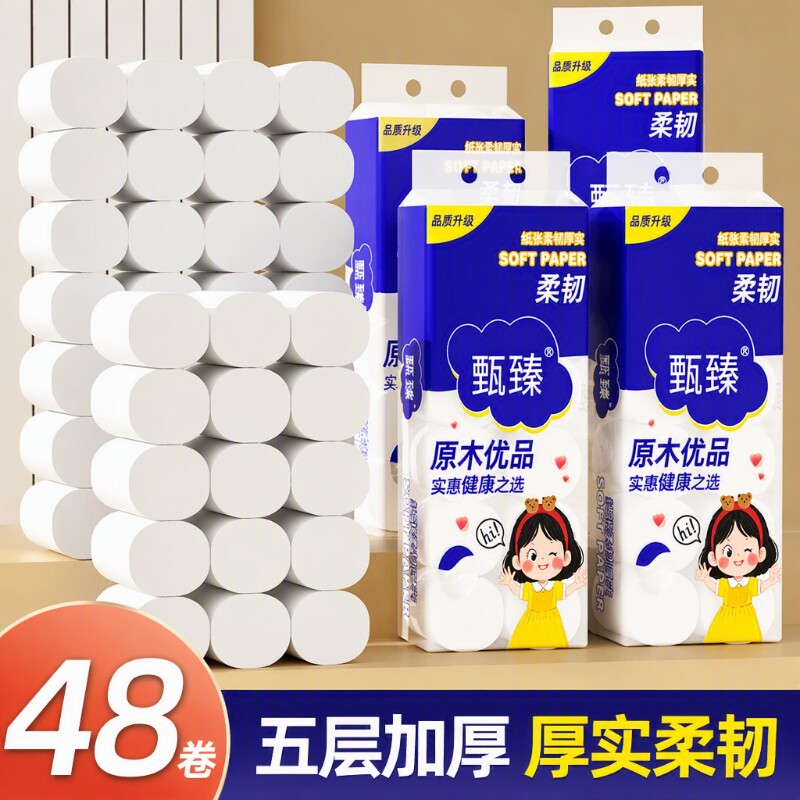 【商超同款】48大卷无芯卷筒纸图片