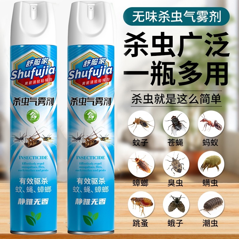 杀虫剂家用气雾剂无味非无毒驱苍蝇蚊子蟑螂药除虫神器清香型喷雾