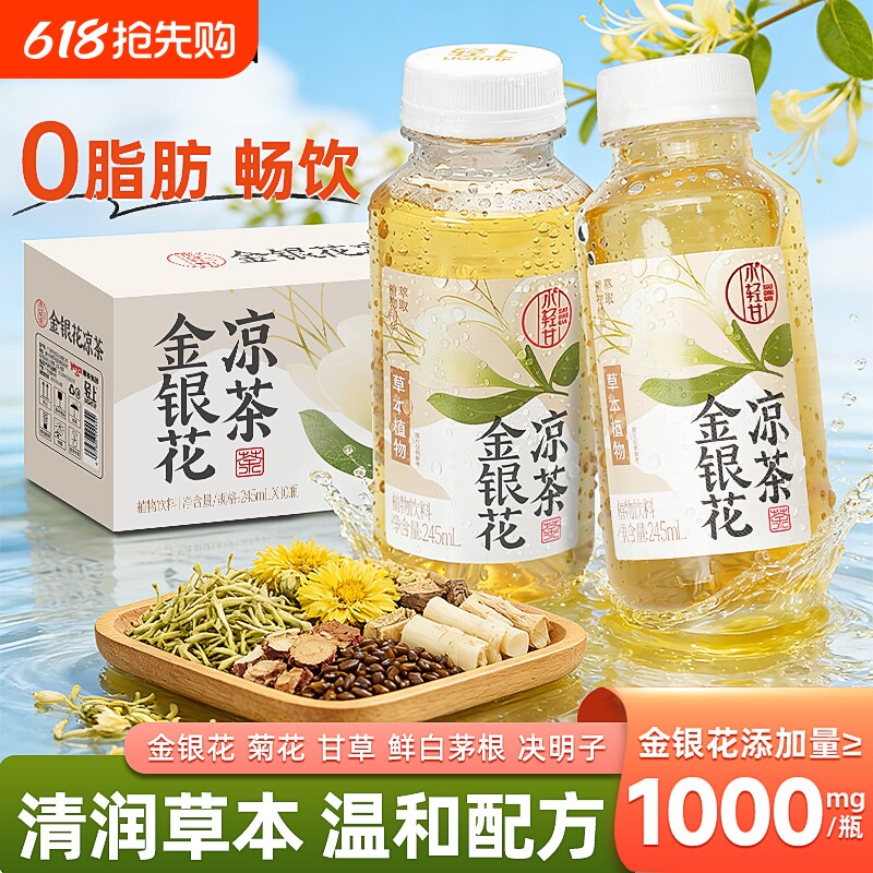 轻上金银花凉茶0广式小瓶夏季饮料整箱批发饮品雪梨百合枇杷果汁