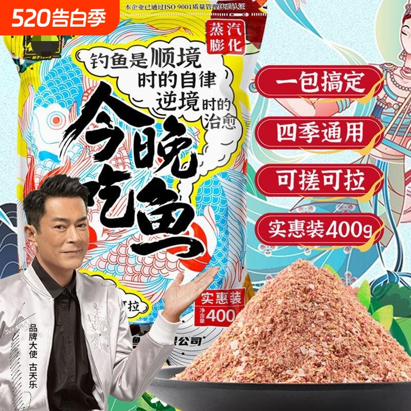 钓Y王今晚吃鱼饵料鱼饵一包搞定钓鱼野钓通杀鲫鱼饵料官方旗舰店