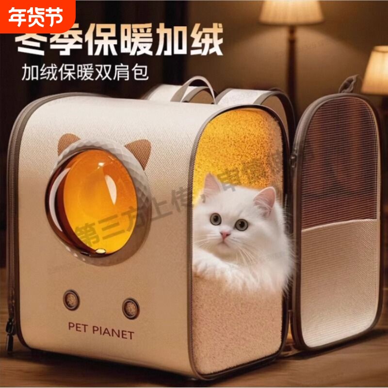 冬季保暖猫包双肩外出便携猫咪狗冬天猫窝大容量宠物高颜值轻便款