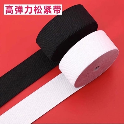 松紧带高弹力耐用橡皮筋橡筋带橡筋加厚弹力皮筋内裤加宽白色鞋子