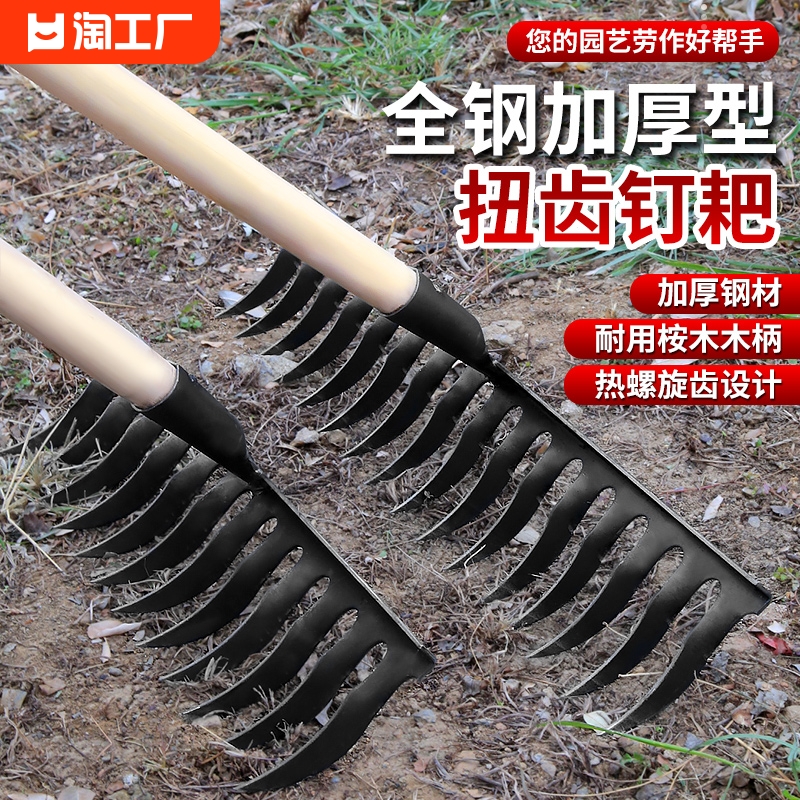 耙子九齿钉耙农具铁耙子农用工具翻土松土搂草多齿除草扒子平地耙