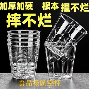 航空杯水杯茶杯加厚PP硬杯硬质塑料家用太空杯100只食品级加硬