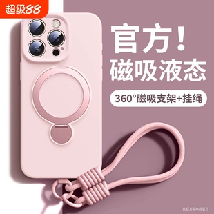 新年适用苹果16手机壳iphone17promax新款液态硅胶16pro磁吸带支架15全包防摔带挂绳14保护套13情侣高级感女p