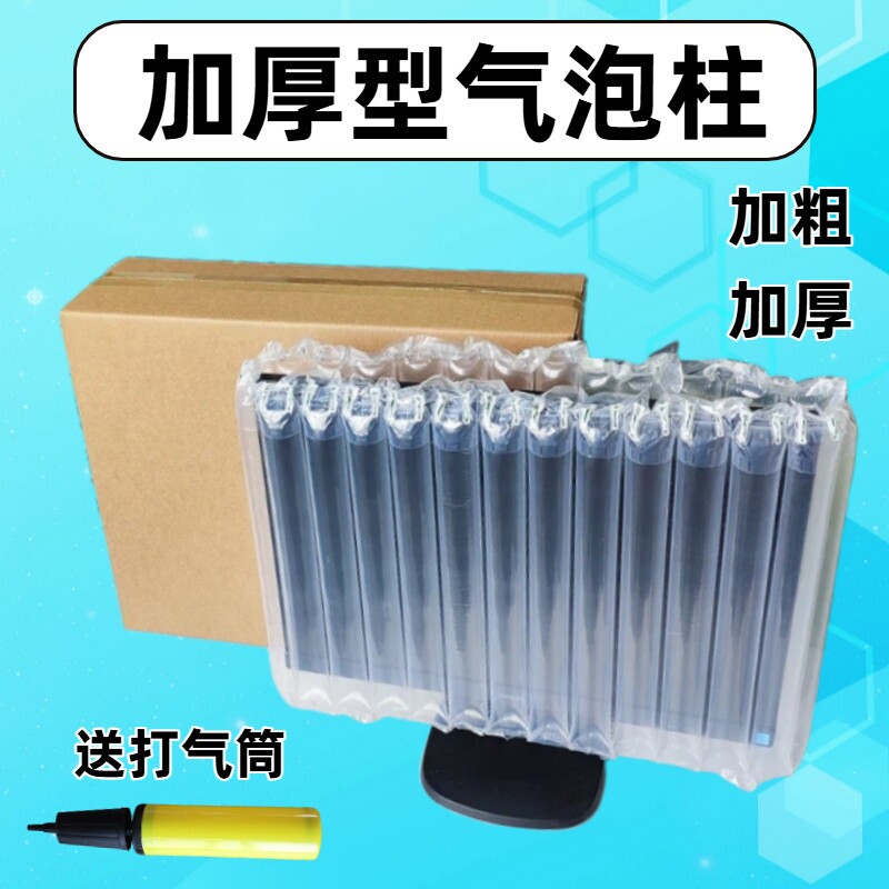 台式电脑主机箱填充物防撞泡沫气泡柱快递防震保护显示器打包装膜图片