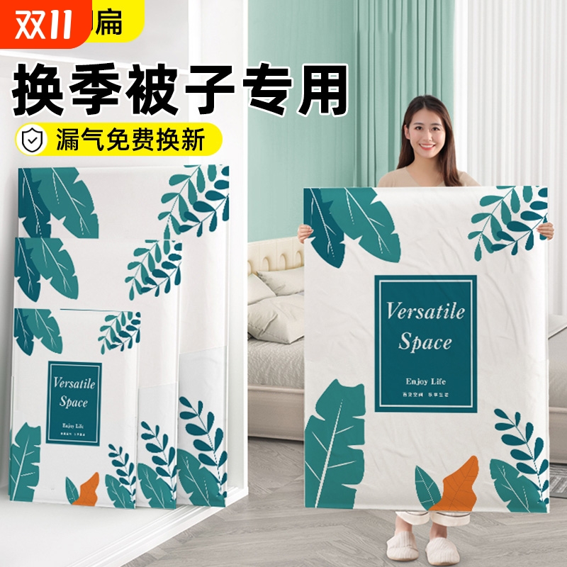 真空压缩袋衣服专用收纳袋打包搬家整理袋抽气防潮旅行密封行李