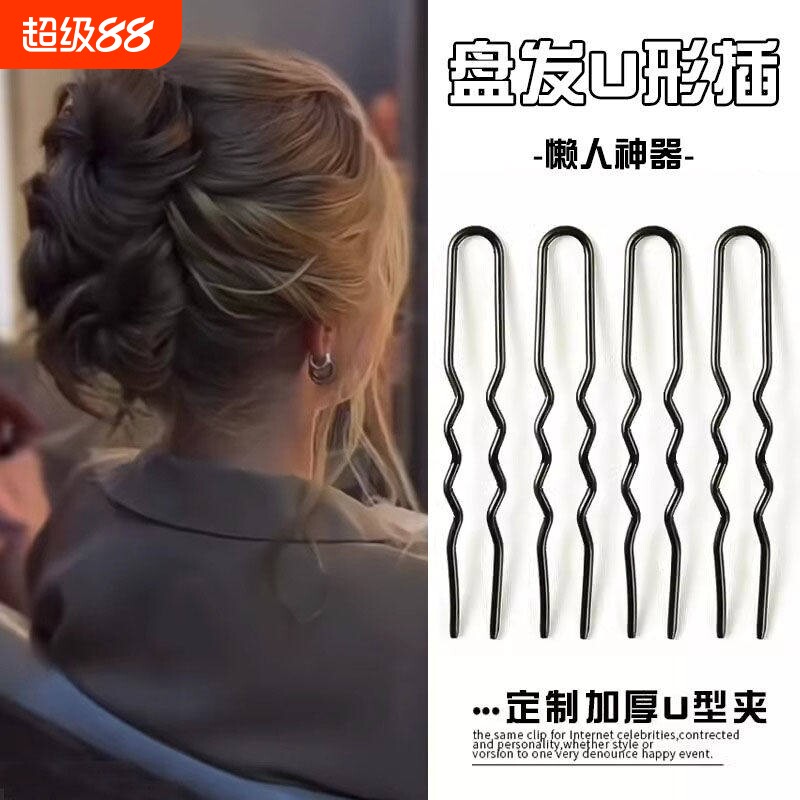 加粗u型发簪女发夹盘发神器固定插梳大号2026新款丸子头u形一字