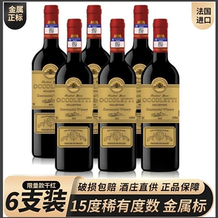 高档红酒法国进口百年庄主珍藏干红葡萄酒15度750ml*6瓶整箱送礼
