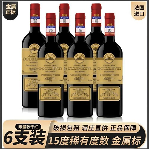 法国进口百年庄主珍藏干红葡萄酒