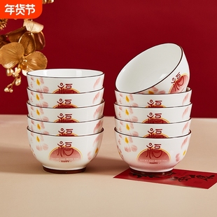 釉下彩陶瓷碗家用2026新款过年碗盘餐具吃饭碗福字碗蝶套装新中式