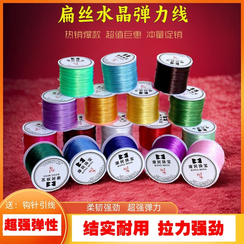 进口弹力绳皮筋高弹力松紧绳文玩串珠弹力线手串石榴石手链线编织