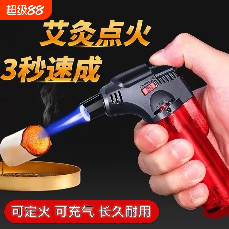 艾灸打火机防风喷枪艾柱艾条高温喷火焊枪点蚊香神器家用充气耐用
