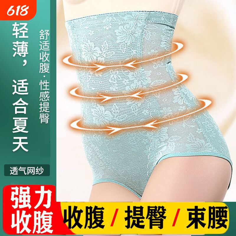 薄款高腰收腹内裤女提臀塑身束腰神器收胃塑形强力U收小肚子美体