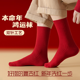 本命年红袜男款 保暖红色袜子女士结婚情侣中筒袜新年抗菌 秋冬季