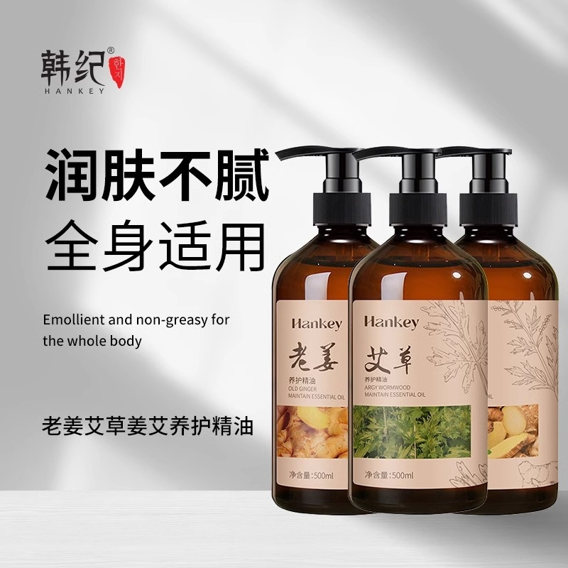 玫瑰精油发热全身体通经络开背推背spa推拿按摩精油肩颈刮痧免洗