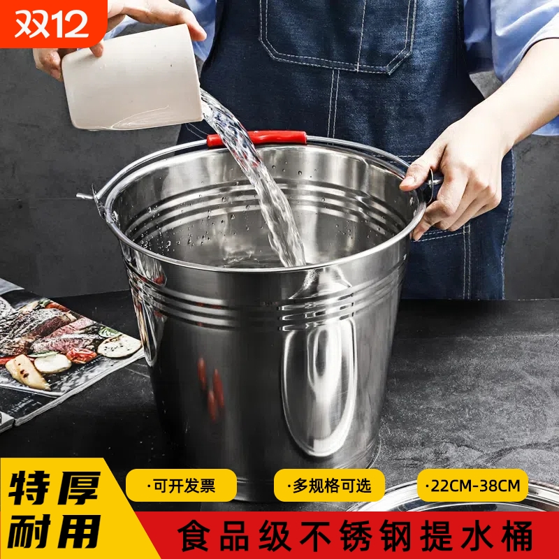不锈钢提桶带盖加厚储水桶提饭桶提水桶大号食品级30升垃圾桶特厚