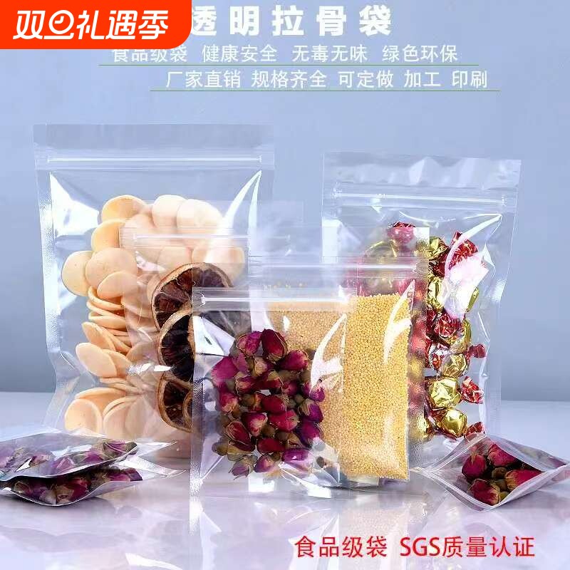 食品级光面真空袋肉类透明食品包装袋塑料保鲜塑封压缩袋复合袋