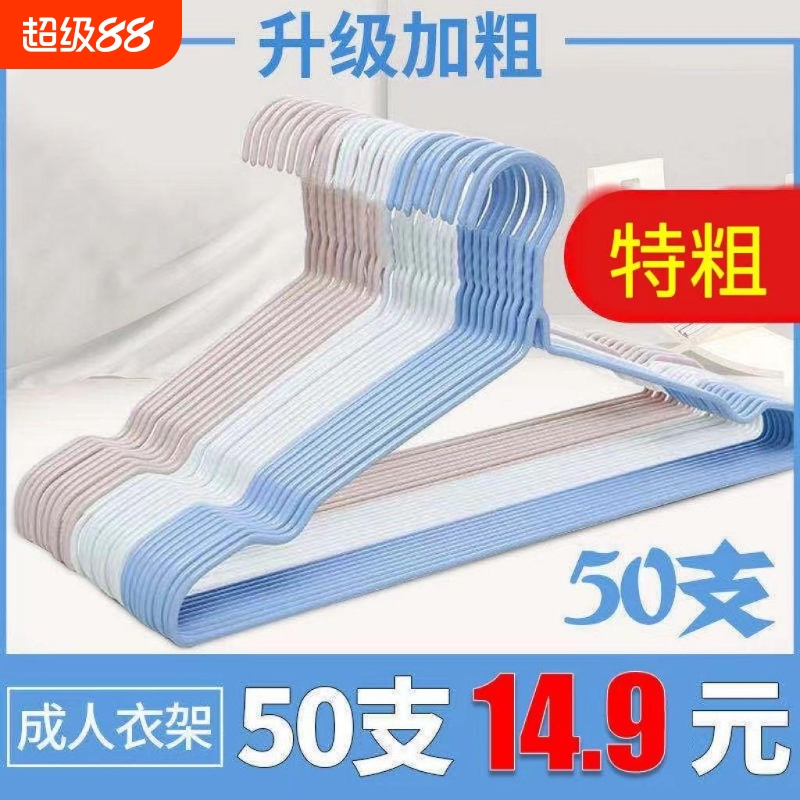 成人衣架家用衣撑儿童无痕衣挂带钩晾衣架衣架子加粗加厚批发挂钩