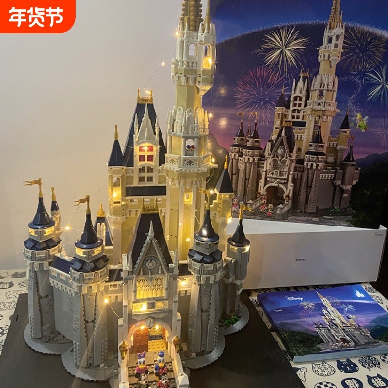 公主城堡积木别墅迪士尼女生系列街景建筑成年高难度拼装玩具礼物