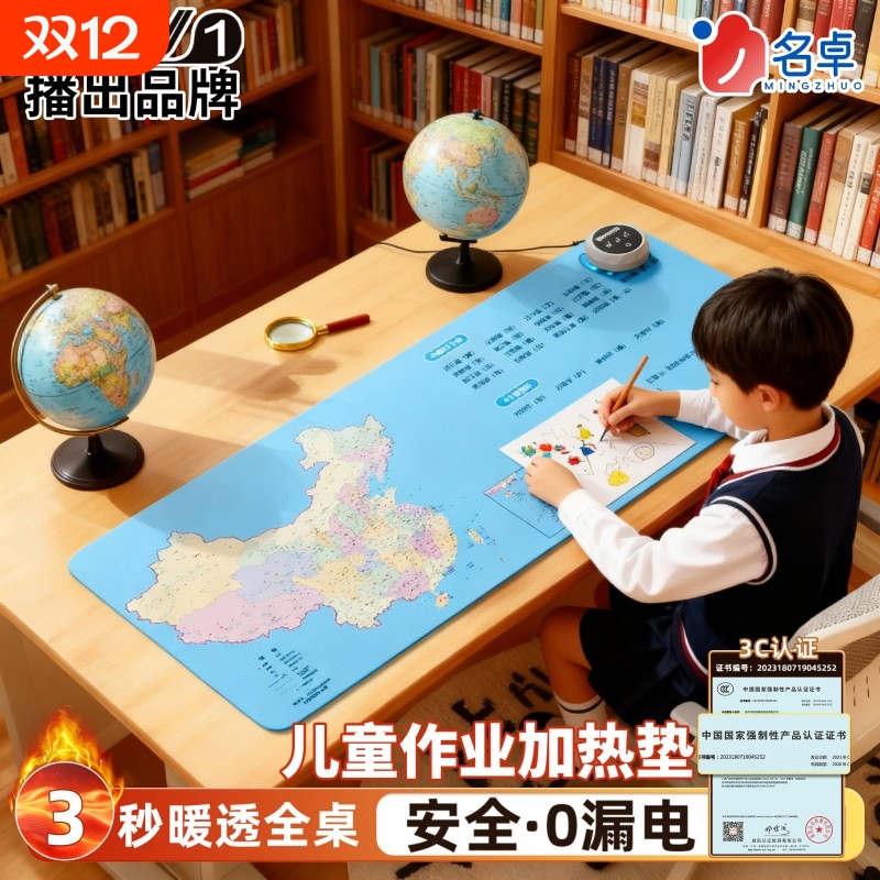 加热桌垫办公室儿童写字暖手垫