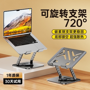 碳素钢笔记本电脑支架可旋转升降ipad便携办公镂空散热稳固支撑架便携竖立台式加高架子平板游戏宿舍办公桌
