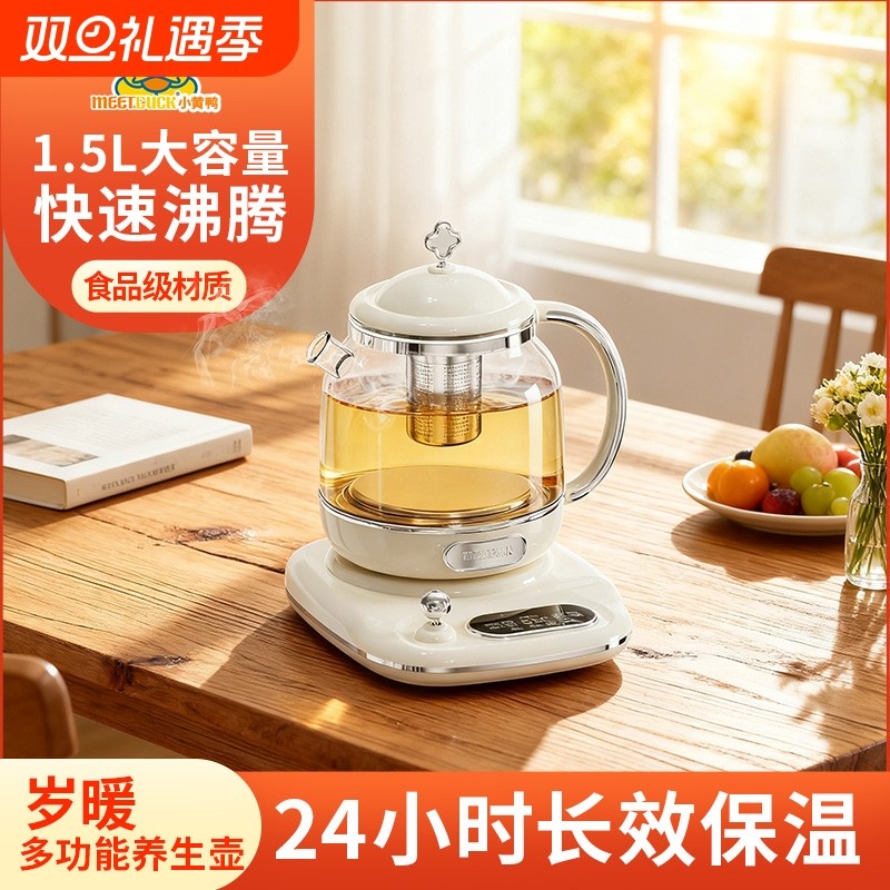 小黄鸭养生壶小型加厚玻璃多功能煮茶器烧水壶热水壶电热花茶红色